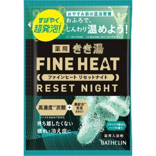 Kikiyu Fine HeatReset Night 50g x 2 pieces