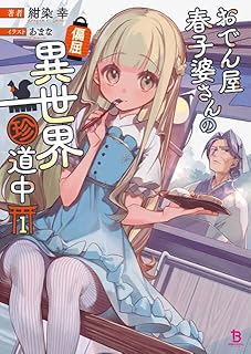 ¤ª¤Ç¤ó²°½Õ»ÒÇ̤µ¤ó¤ÎÊжþ°ÛÀ¤³¦ÄÁÆ»Ãæ