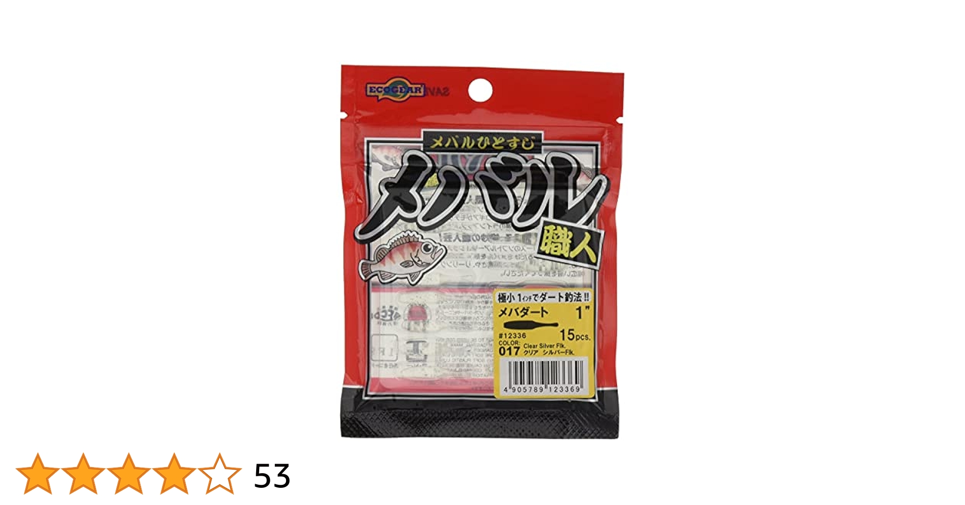 まとめ買い15個セット 】 エコギア メバル職人メバダート 1 292