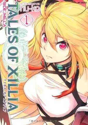 Amazon.co.jp: テイルズ オブ エクシリア2 双極のクロスロード (1