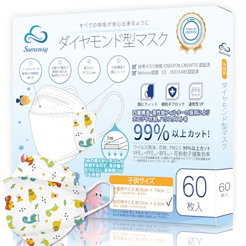 [Sumeasy] サムイージー 60枚入 【Amazon.co.jp限定】 約17cm×6.3cm 園児 4～8歳 子供用 幼児用 台湾製 立体マスク 四層構造 不織布 カラーマスク 絵柄マスク キッズ 小学生 ダイヤモンド型 くちばし型 小顔 メガネが曇りにくい 耳が痛くなりにくい 息がしやすい 肌にやさしい かわいい [日本国内カケンテスト認証済]のサムネイル