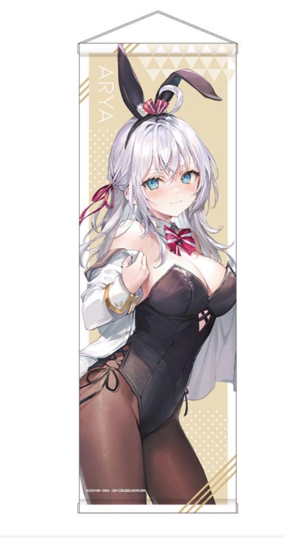 時々ボソッとロシア語でデレる隣のアーリャさん　B2タペストリー　バニーver. 時々ボソッとロシア語でデレる隣のアーリャさん 描き下ろし等身