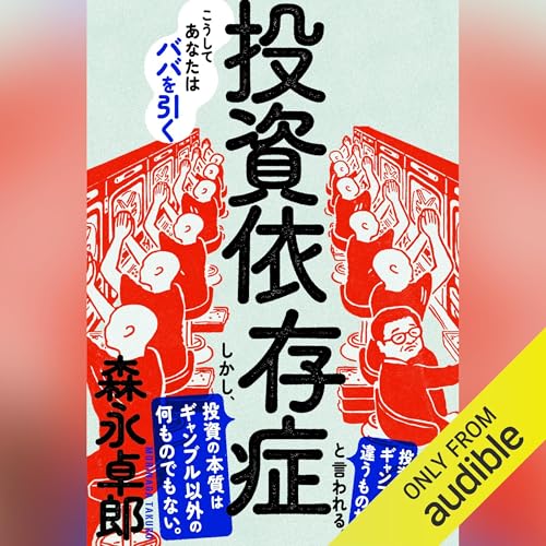 Amazon.co.jp: ザイム真理教――それは信者8000万人の巨大カルト