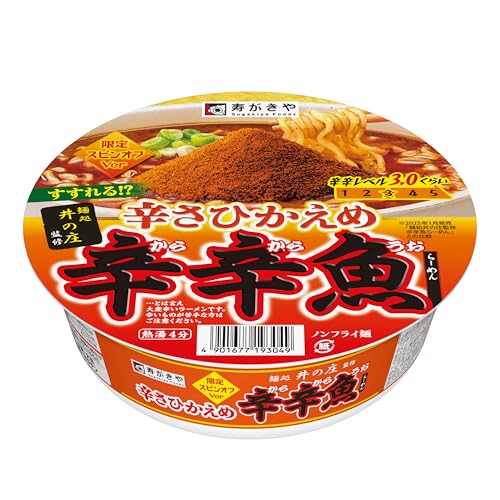 寿がきや 麺処井の庄監修 辛さひかえめ辛辛魚らーめん 136g ×12個のサムネイル