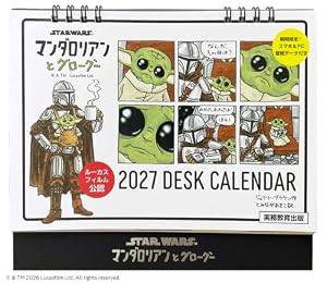 Amazon.co.jp: スター・ウォーズ:マンダロリアン(1) (ビッグガンガン