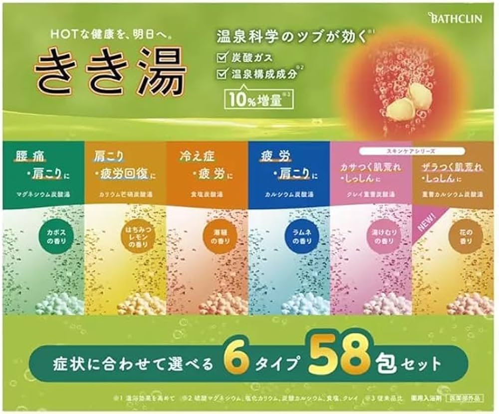 きき湯　バスクリン　ブラッドオレンジ　ウォーターリリーの香り 24本セット きき湯 バスクリン ブラッドオレンジ ウォーターリリーの香り 24