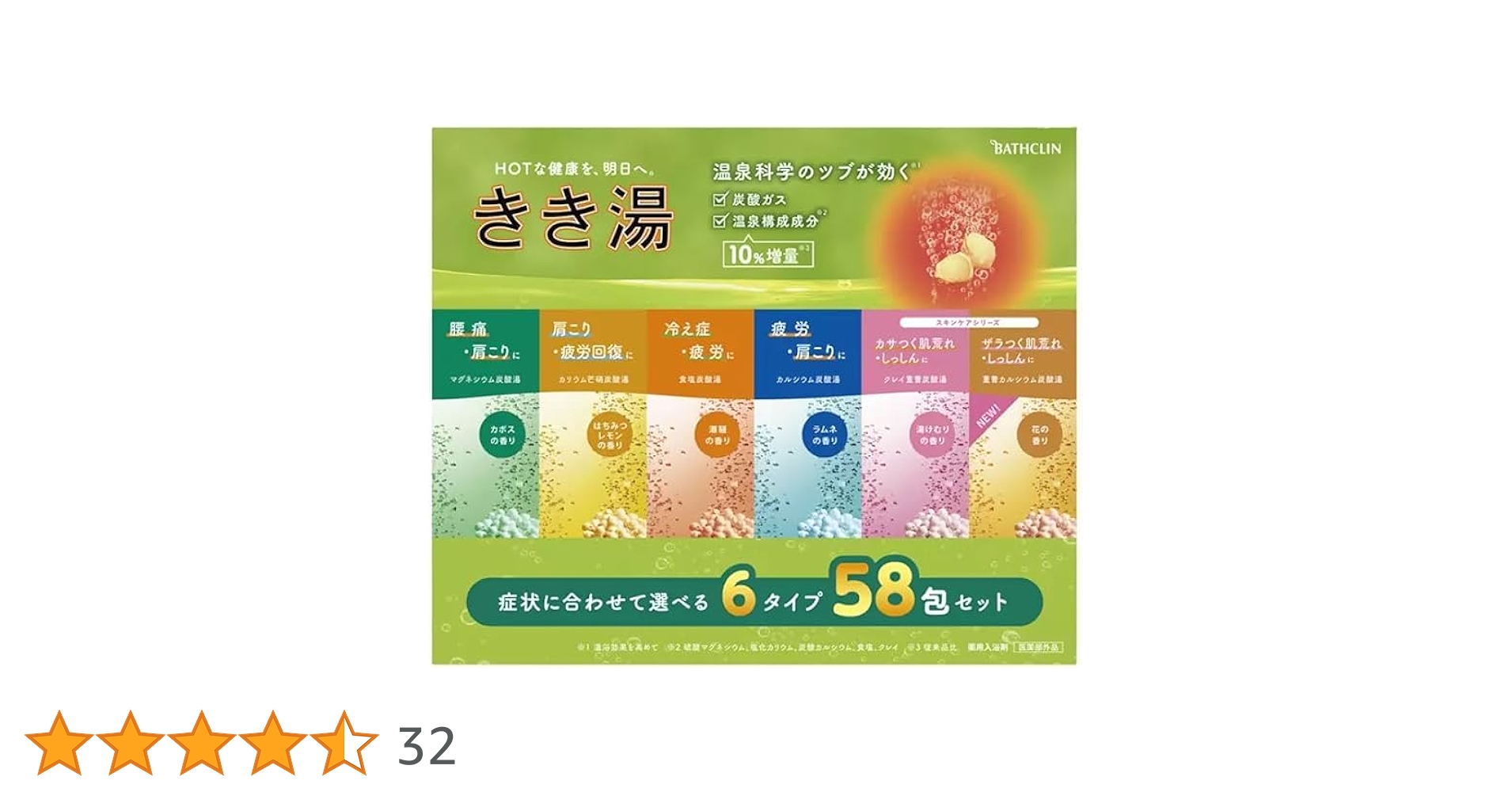 Amazon | きき湯 バスクリン 入浴剤 バラエティセット 6種類 58包