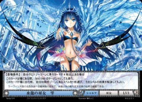 Amazon.co.jp: ファンディール NOVA TCG ノヴァ 第2弾 水龍の巫女 雫
