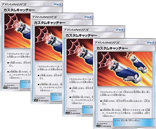 Amazon.co.jp: 【4枚セット】ポケモンカードゲーム SM7a 強化拡張