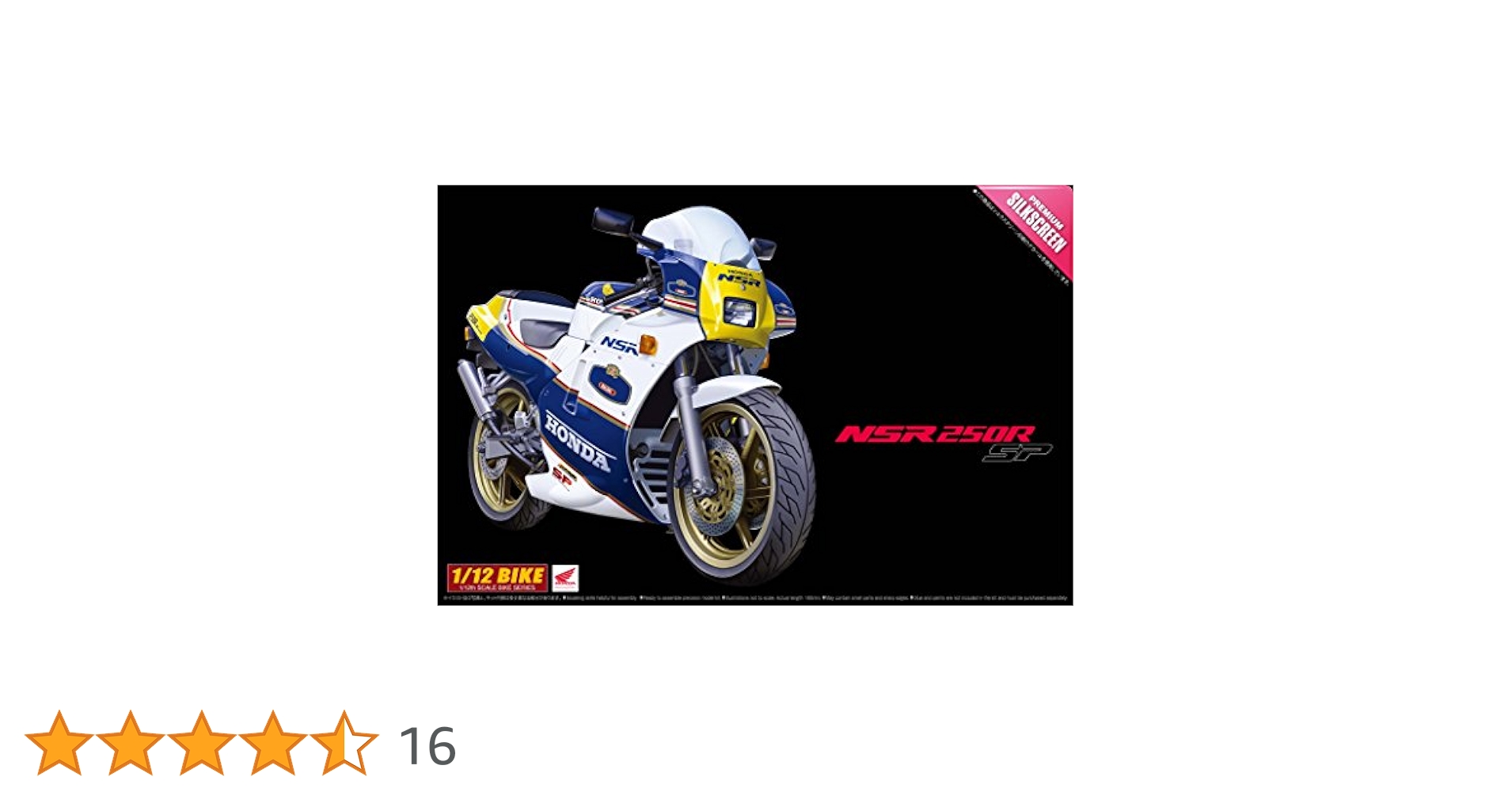 青島文化教材社 1/12 バイク No.101 Honda &#39;89 NSR250R SP プラスチックモデルキット 青島文化教材社 1/12 バイクシリーズ No.101 Honda '89 NSR250R