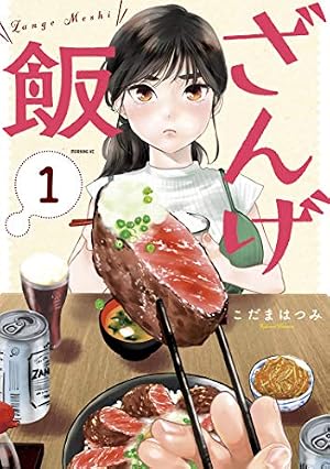 Amazon.co.jp: あたりのキッチン！（1） (アフタヌーンコミックス