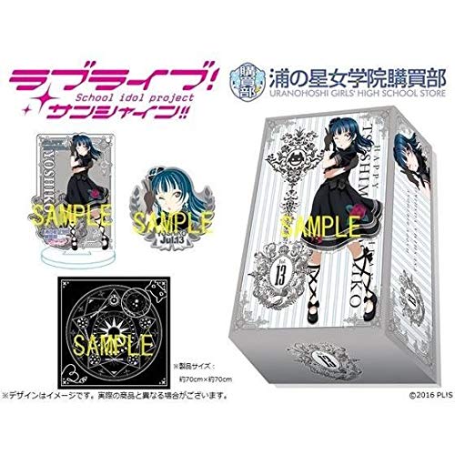 Amazon.co.jp: ラブライブ！サンシャイン!! 津島善子 お祝いセット 浦 