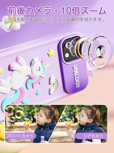 funtto キッズスマホ (ブルー, 兎)