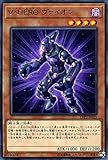  Yu-Gi-Oh!-Karte V _ HELD Vion (selten) Link _ Gehirntrack 2 (LVP 2)  Vision-Held-Effekt Monster Dark Attribute Warrior Tribe Rare