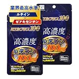 高濃度 ルテイン サプリメント【業界最高水準 100mg 配合】ミエルプラス100 2個セット 1日2粒 2ヶ月分 健康補助食品 カロテノイド ゼアキサンチン サプリ