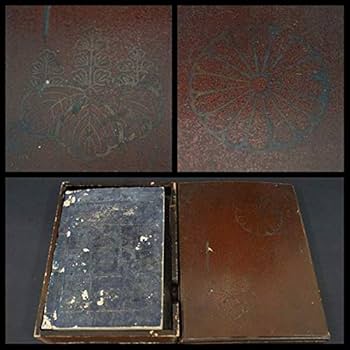 「観念法門甄解」僧鎔 祐貞寺 弘化二年版 揃5冊|和本 古典籍 江戸時代 仏教書 和本・浄土宗 | 【仏教書買取・販売】小林書房 神田神保町（和本