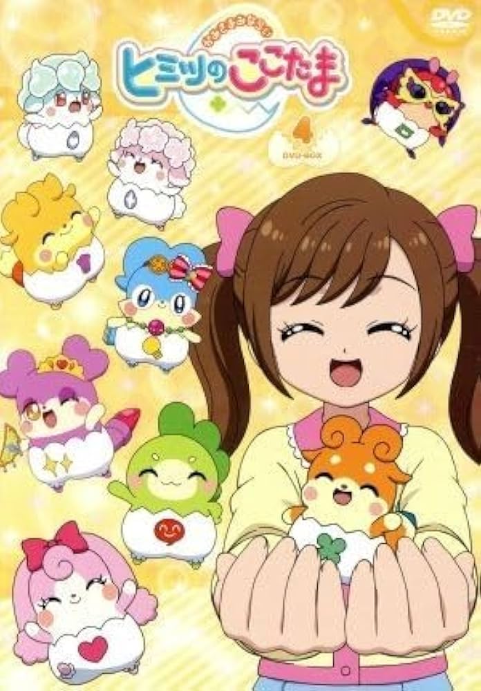 かみさまみならい ヒミツのここたま DVD BOX vol.4 かみさまみならい ヒミツのここたま DVD-BOX vol.4〈3枚組