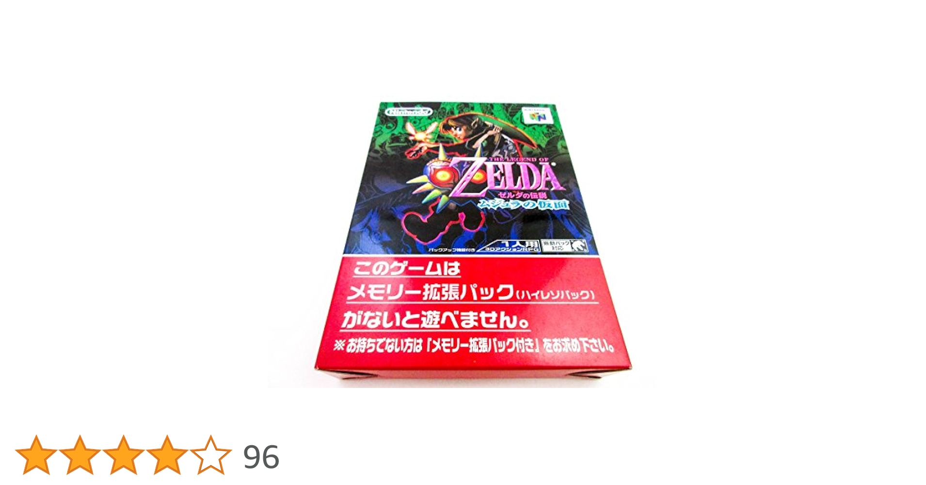 Amazon.co.jp: ゼルダの伝説ムジュラの仮面 : Video Games