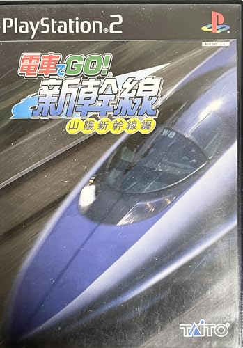 電車でGO! 新幹線専用コントローラ山陽新幹線編ソフトPlayStation2 51ev1MSC-OL.jpg