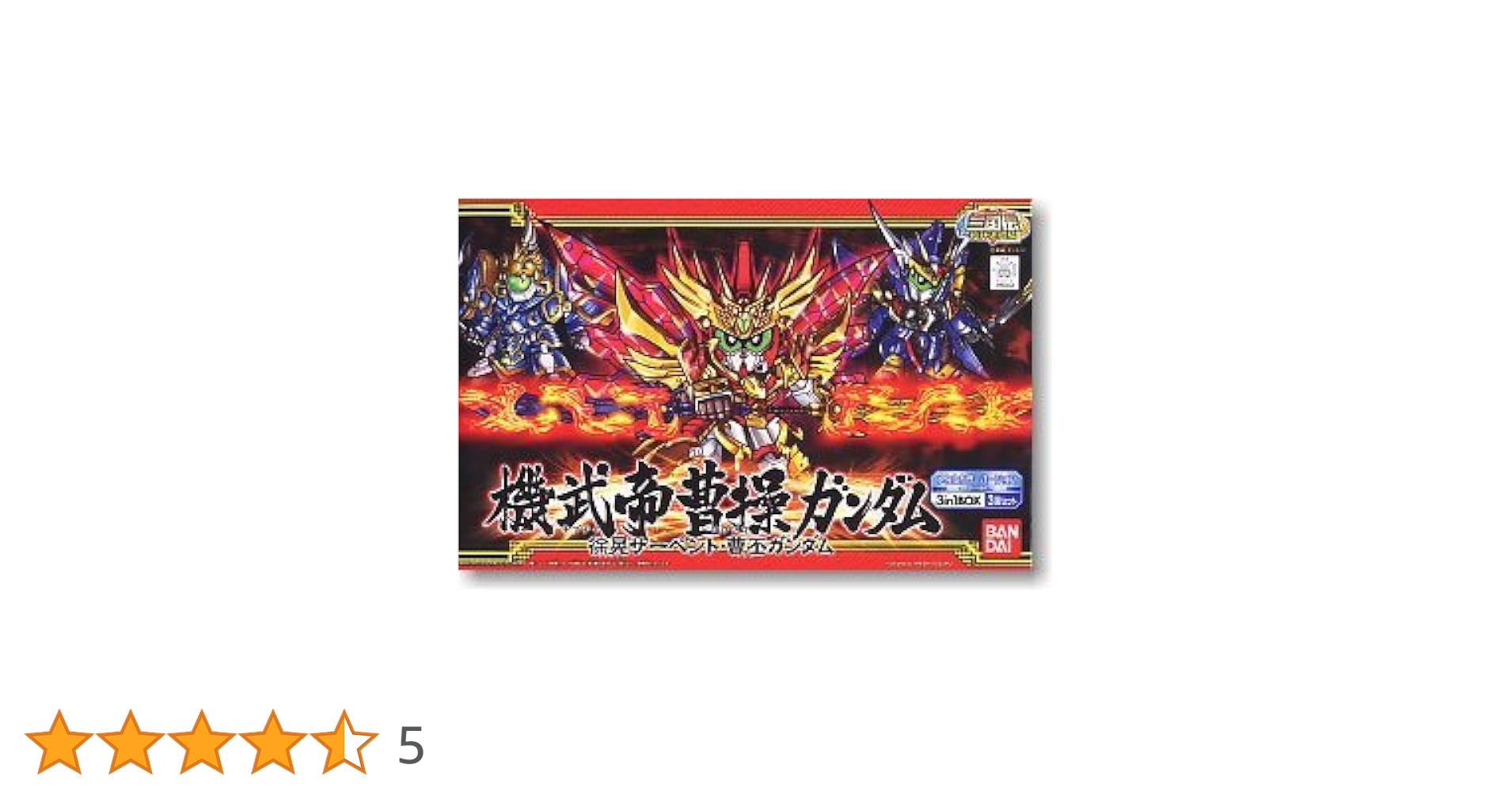 Amazon | SDガンダム BB戦士 機武帝 曹操ガンダム・徐晃