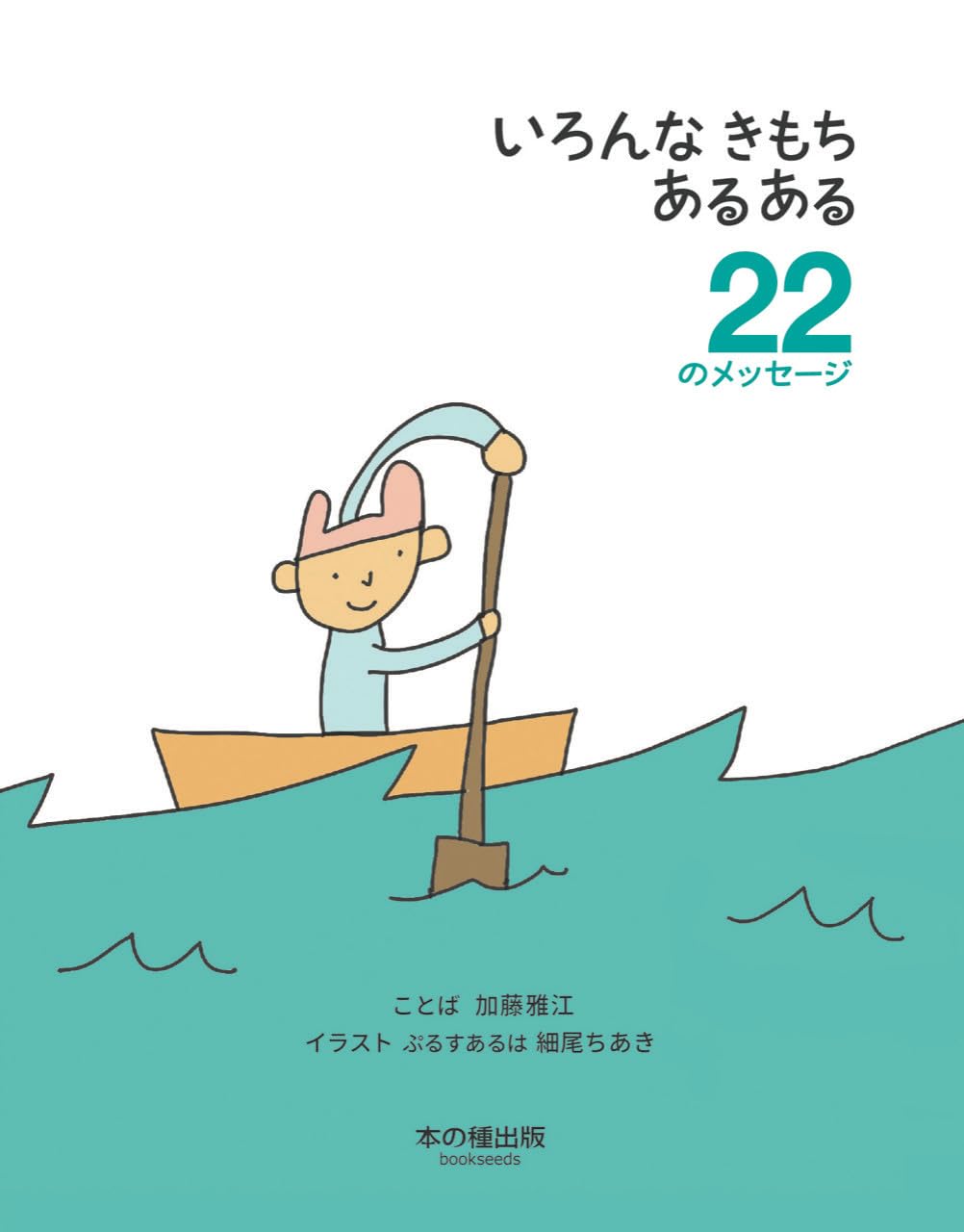 手に持つとしっくり来るという表現がピッタリの写真よりも実物の方が鼠色っぽ鶴首壷 いろんなきもちあるある 22のメッセージ | 加藤 雅江, ぷるす
