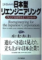 SISはこうなる～衝撃の経営革新 企業格差を生む情報戦略のすべて／生方幸夫 SISはこうなる～衝撃の経営革新 企業格差を生む情報戦略のすべて／
