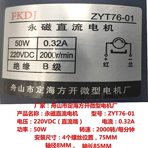DC Motor Shrink Motor Circulating Hot Air Motor 50W 220VDC Permanent Magnet DC Motor Long Axis Zyt76-01