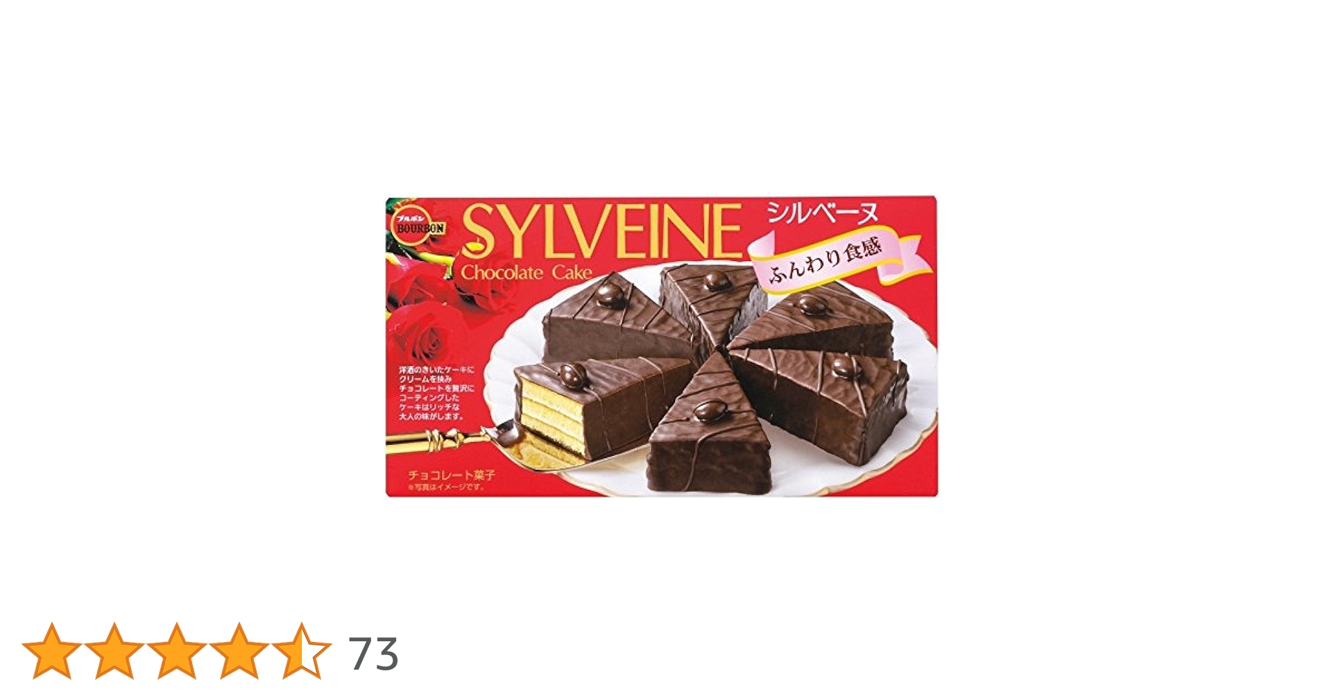 Amazon.co.jp: ブルボン シルベーヌ 6個×5箱 : 食品・飲料・お酒