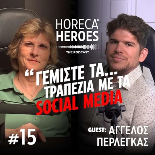 Page de couverture de Γεμίστε τα… τραπέζια με τα Social Media με τον Άγγελο Περλέγκα