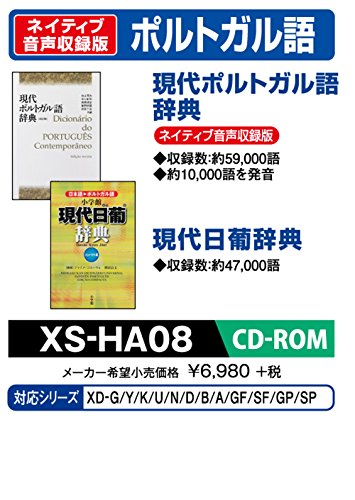 CASIO    (CD )      ¾   XS-HA08