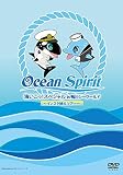増田俊樹 村上喜紀のオーシャンスピリット うみたま祭 海行こっ!スペシャルin鴨川シーワールド: ～インスタ映えツアー～