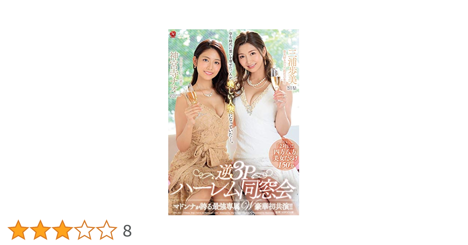 その他 Real Gangztaz [DVD] JAPANESE ADULT CONTENT (Pixelated) Reverse 3P Harlem Alumni
