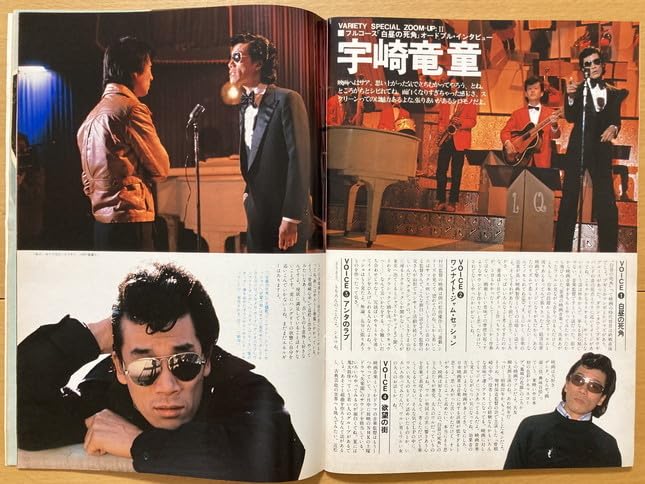 専用出品 Amazon.co.jp: バラエティ 19795 パンタ 永井龍雲 宇崎竜童 町田義人