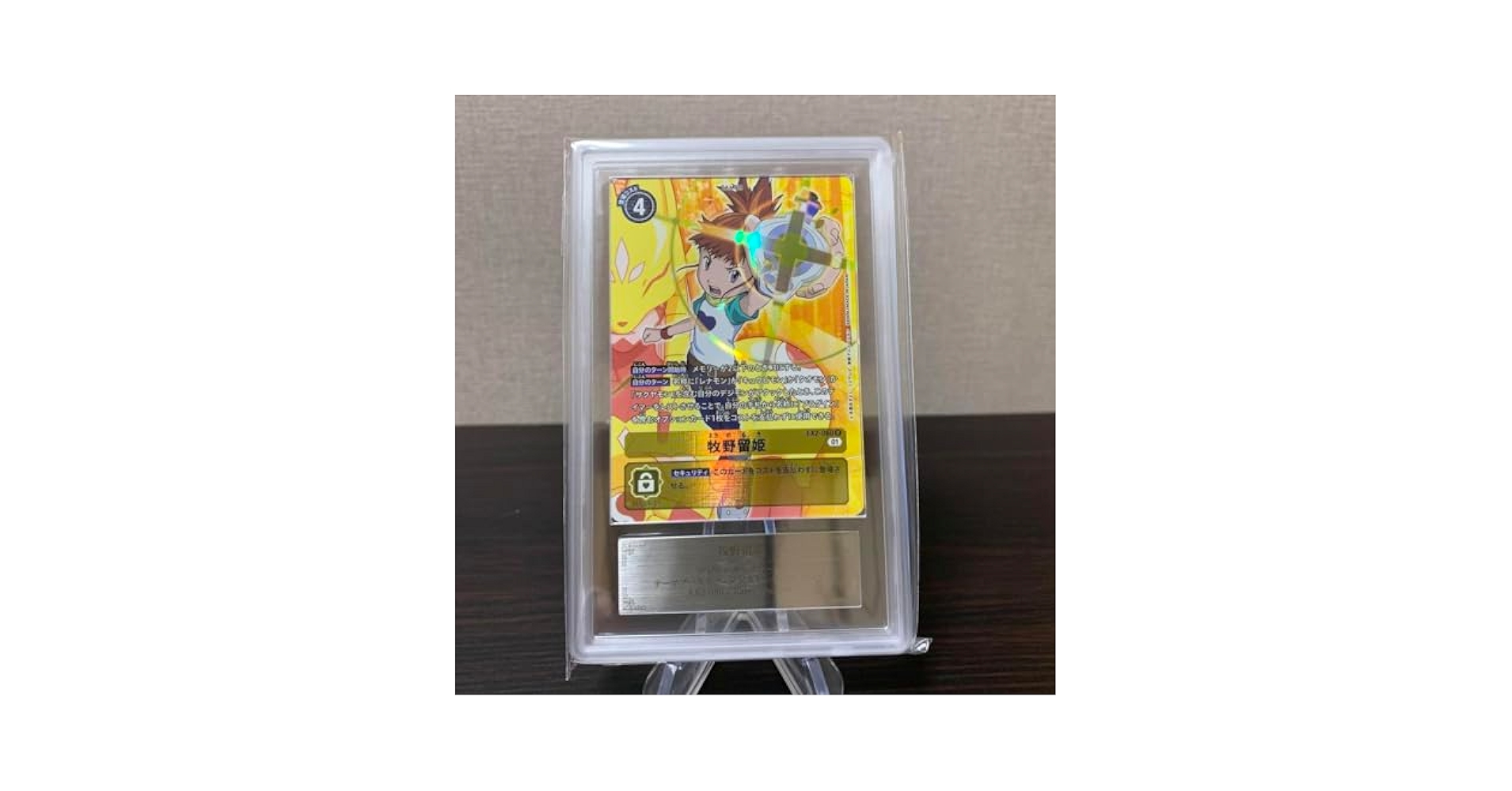 デジモン　カード　牧野留姫　パラレル　デジタルハザード　ARS10+点 Amazon.co.jp: デジモン カード 牧野留姫 パラレル デジタル