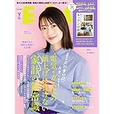 ESSE 2023年 07月号 [雑誌] ＥＳＳＥ (デジタル雑誌)