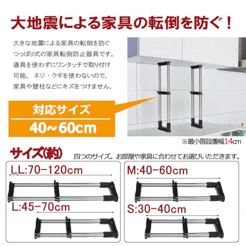 HeshiJ 家具転倒防止伸縮棒 転倒防止用 つっぱりポール 取り付け高さ40~60cm の商品画像 5
