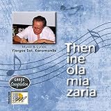  Choros Mesa Sta Sinnefa [Explicit]