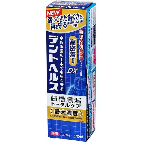 【まとめ売り品】ライオン デントヘルス薬用ハミガキDX 85g ×5個セット