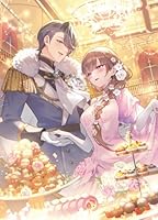 塩系令嬢は糖度高めな青獅子に溺愛される（2）