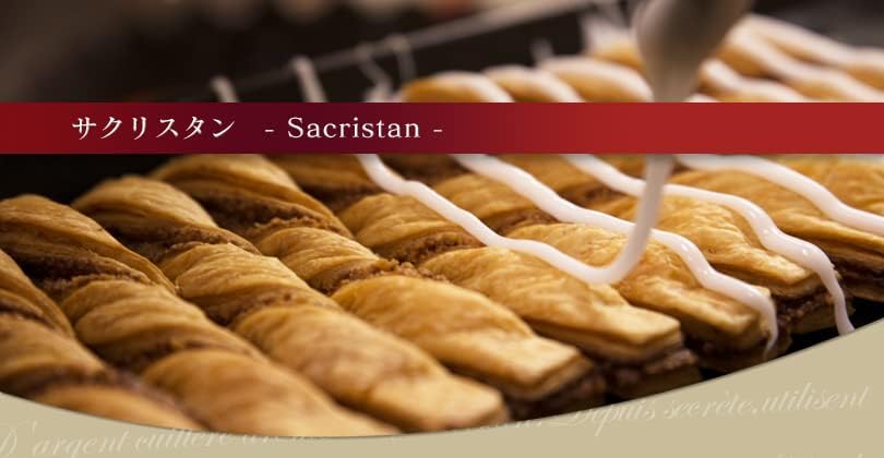 サクリスタン　６本箱入　銀のすぷーん