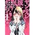 くすのき「ヤンデレ彼女に眠らせてもらえない話」