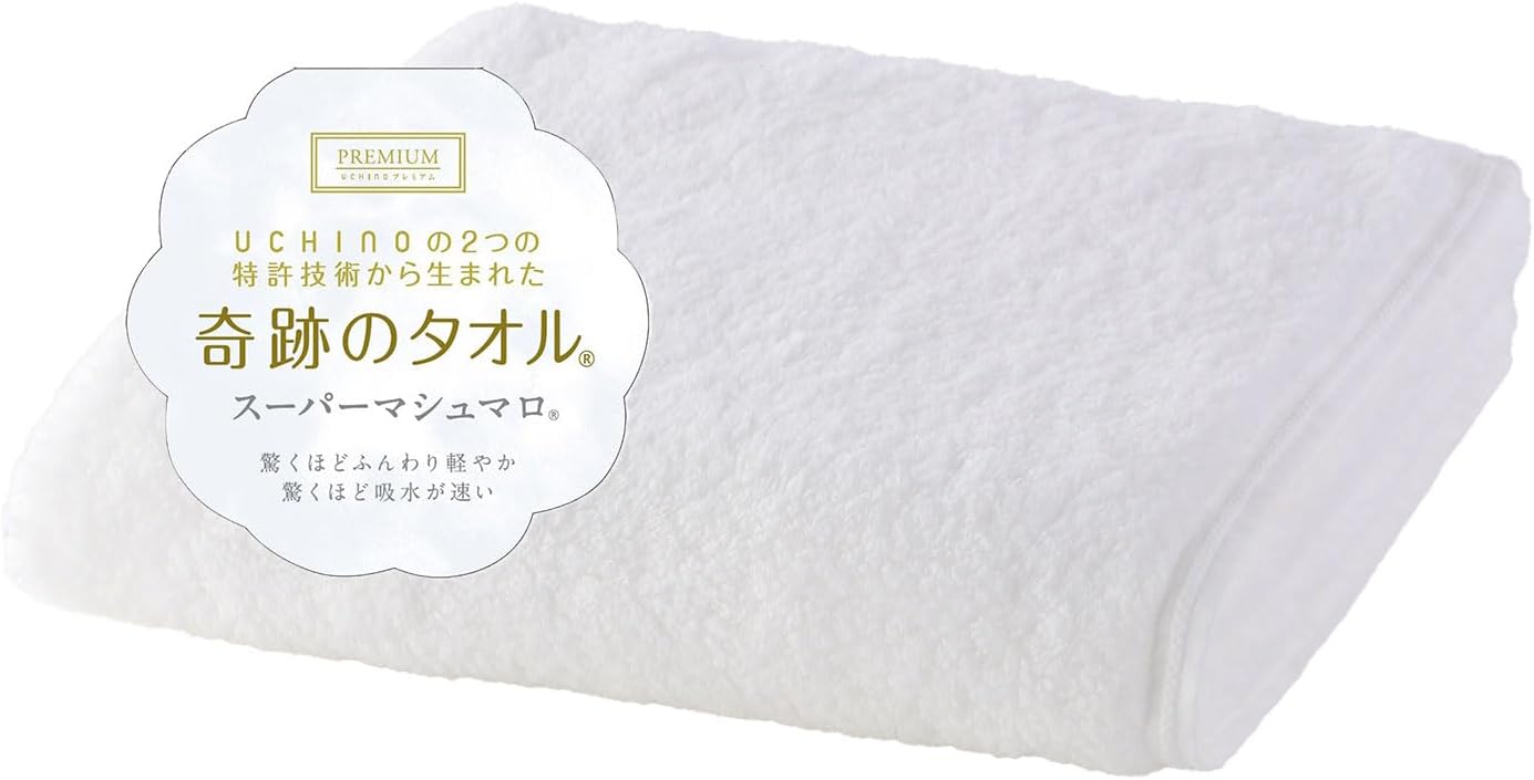 【奇跡のタオル】 UCHINO スーパーマシュマロ バスタオル マシュマロのような至福のやわらかさ 特許技術 驚きの軽さ 吸水力 吸水速乾 毛羽落ちが少ない サステナブルコットン 綿100% バスタオル ホワイト 8872B889