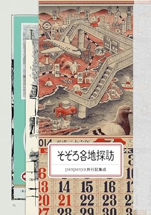 てるみな 1 | kashmir |本 | 通販 | Amazon