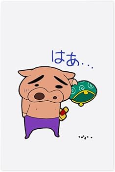 Amazon.co.jp: ぶりぶりざえもん クレヨンしんちゃん ポスター 絵画