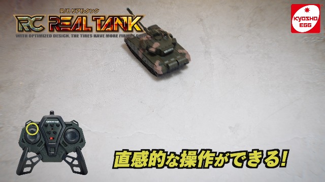 Amazon.co.jp: キョウショウ エッグ(Kyosho Egg) R/C リアルタンク