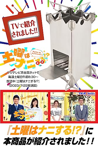 §R∞Rikopin リコピン ロケットストーブ 焚火台 B5サイズ