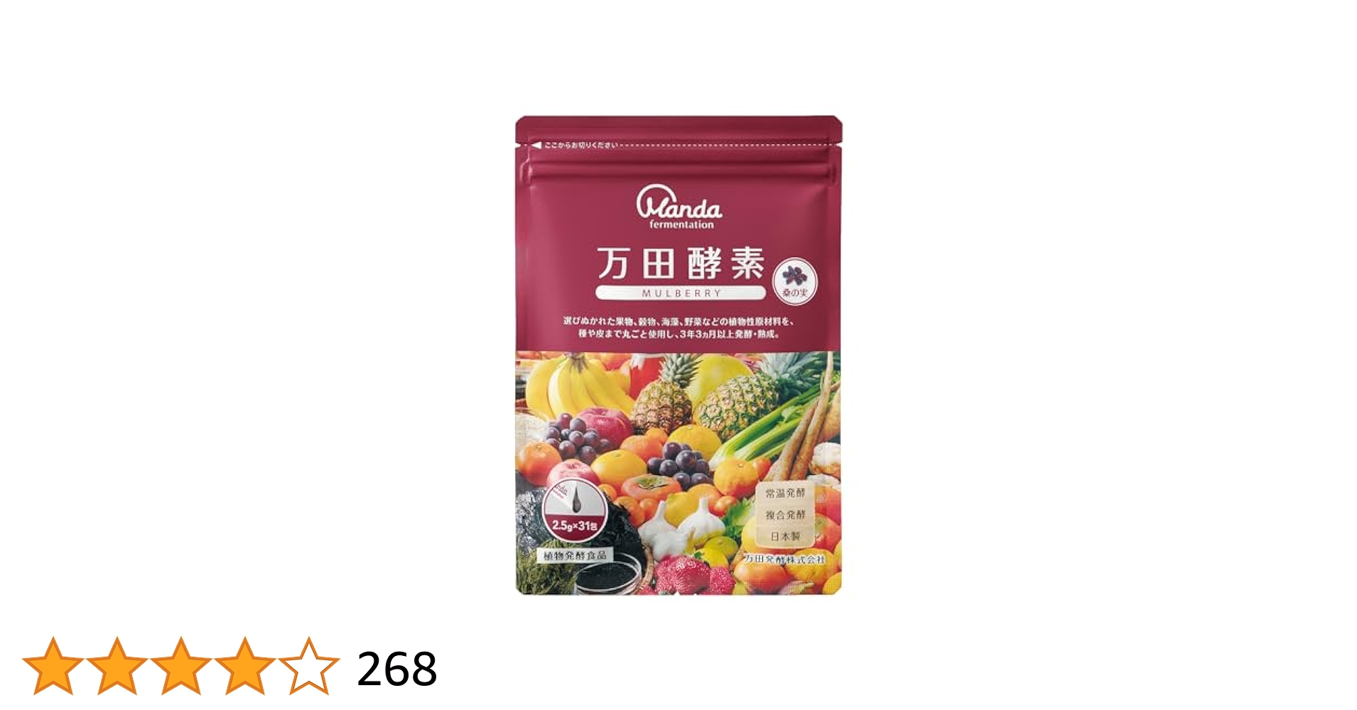 新品未開封　万田酵素マルベリー　31包×3袋 Amazon | 万田酵素 MULBERRY マルベリー 分包タイプ 77.5g (2.5