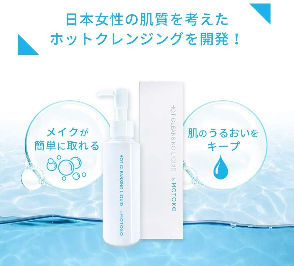 Amazon | ホットクレンジング リキッド by MOTOKO 1本 (150g) こすらず