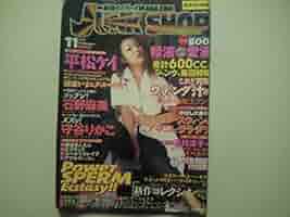 ホラーM 1997年発行 41MSUvHucVL._AC_SY200_QL15_.jpg