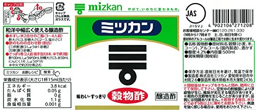 ミツカン 穀物酢 500ml
